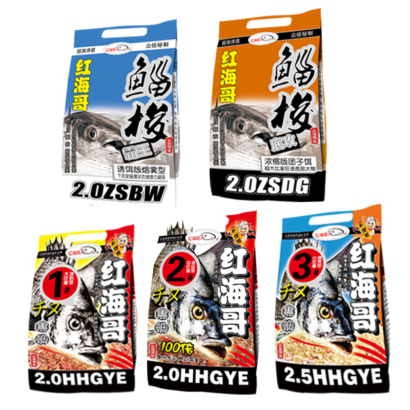 2kg鲻鱼海钓饵黑鲷海钓饵窝料