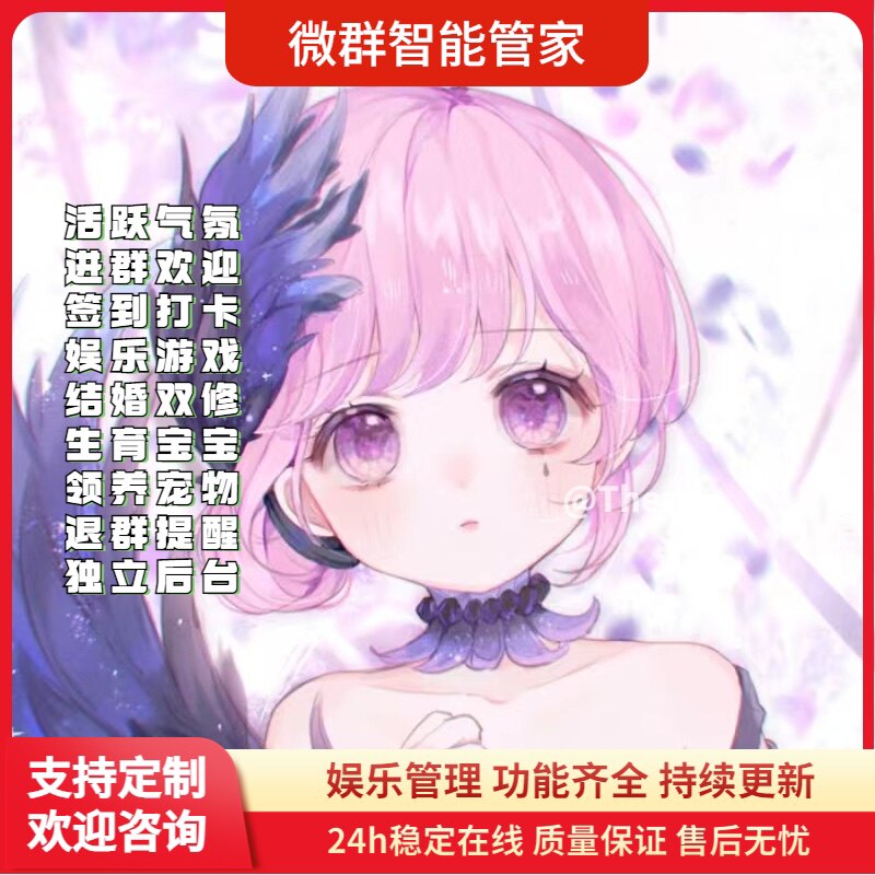 机器人瑶妹社群二狗聊天