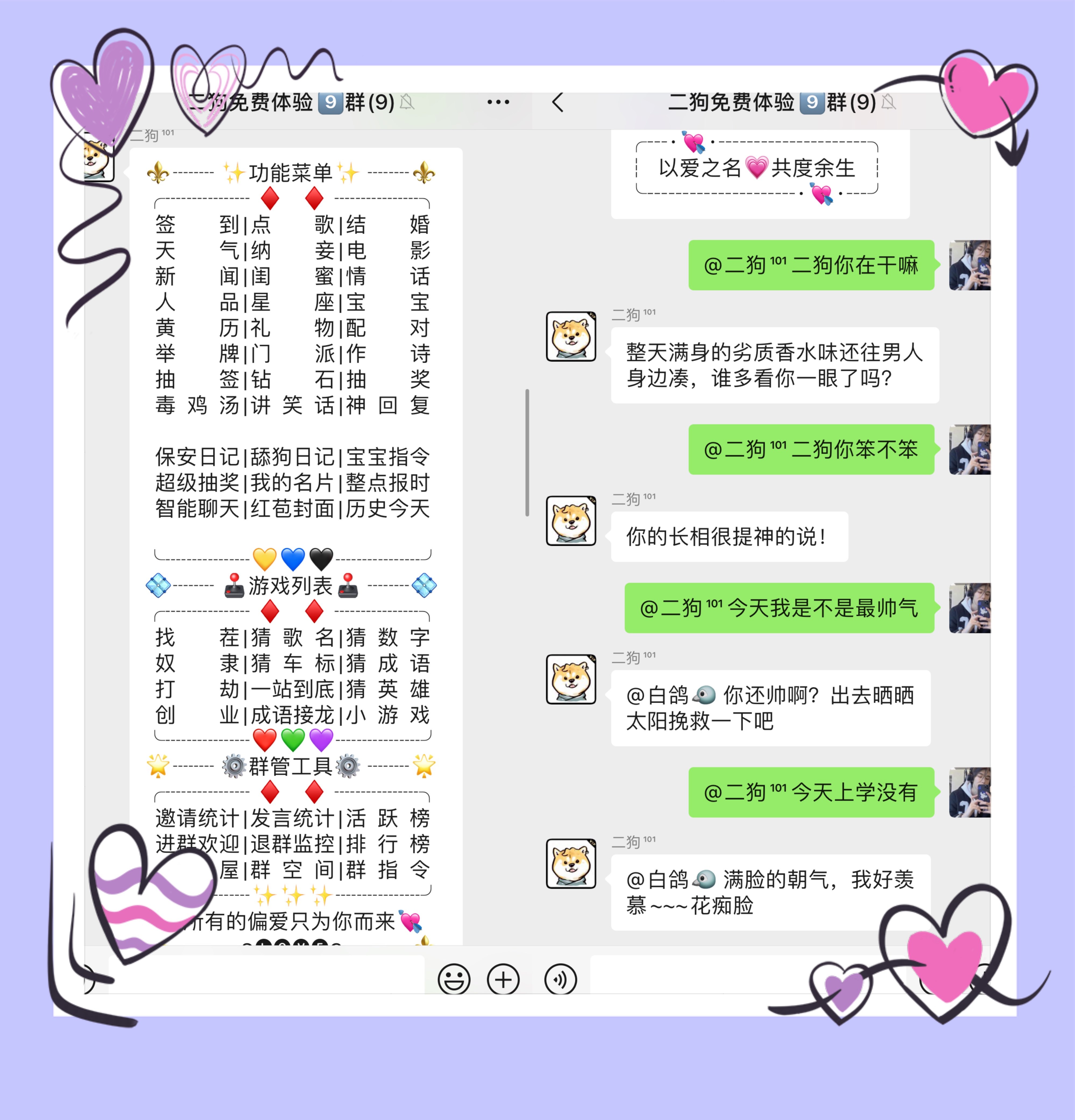 vx群聊机器人wx微群小助手社群瑶二狗瑶妹机器人智能管家瑶妹