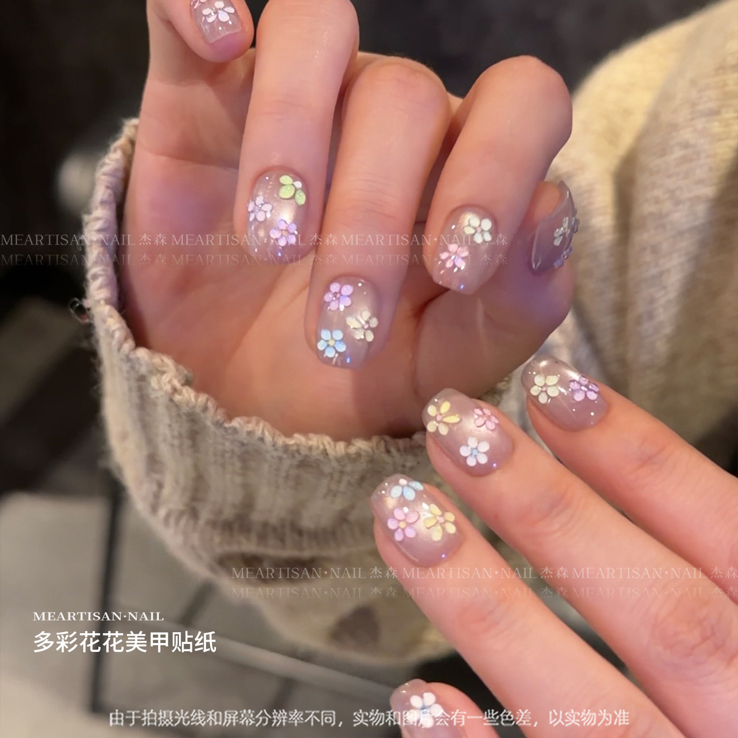 多彩花花贴纸美甲