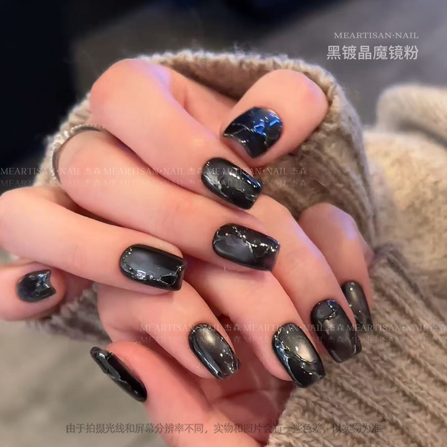 杰森ME黑镀晶魔镜粉、黑珍珠猫眼美甲（魔镜粉0.25~0.3g）、