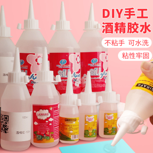 DIY手工胶水 不织布麻绳专用胶水酒精胶保丽宝利龙胶透明胶水
