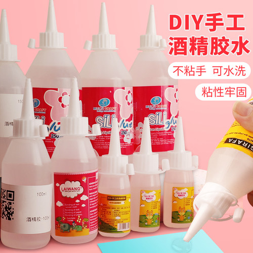 手工胶酒精胶透明胶水