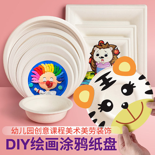 白色纸盘一次性纸盘蛋糕