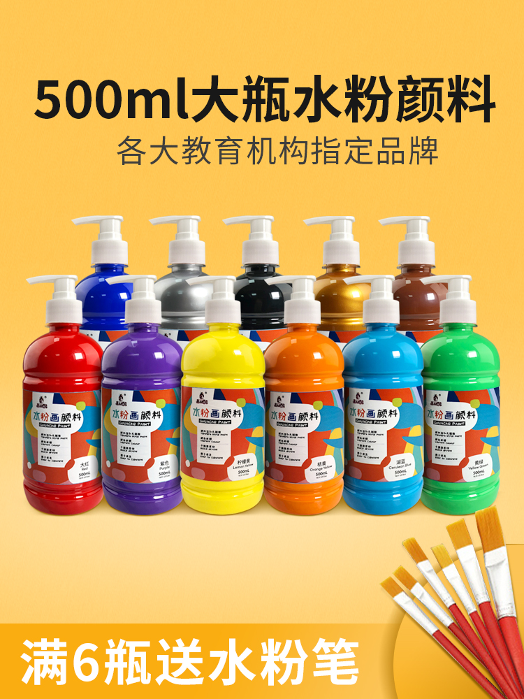 画材酷500ml水粉颜料儿童水粉画涂鸦幼儿园可水洗水彩罐装diy白色 文具电教/文化用品/商务用品 水粉颜料 原图主图