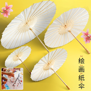 空白儿童油纸伞diy手工绘画伞材料手绘涂鸦涂色道具幼儿园小雨伞