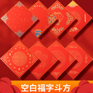 画材酷2026新款万年红福字斗方硬卡中国结挂件加厚金边手写卡纸新春节日空白毛笔书法宣纸烫金蜡染挂饰五个装