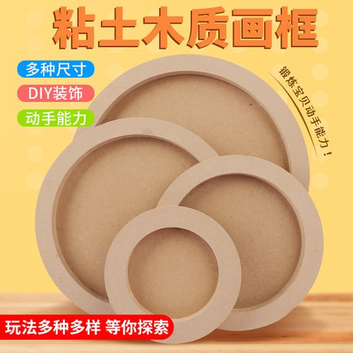 木质画框架手工diy材料