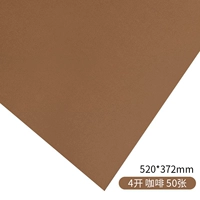 4 Open/4K-карта бумажный кофе-50 лист