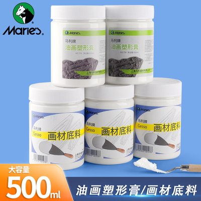 马利牌油画塑形膏500ML丙烯媒介剂初学者肌理画塑型膏美术生专用增厚剂绘画颜料树脂画材底料打底快干不龟裂