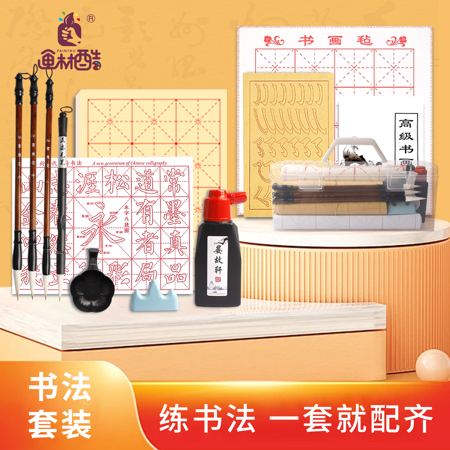 毛笔初学书法套装初学者入门狼毫