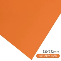 4 листы Open/4K-карта Orange-50