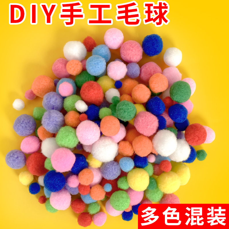 10色混装diy手工制作材料儿童