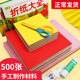 正方形彩色折纸15X15幼儿园儿童彩纸套装 小学生手工专用硬卡纸剪纸彩色软厚千纸鹤制作材料包折叠纸折纸大全