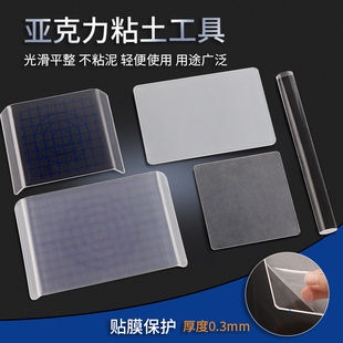 压泥板超轻粘土手工DIY工具材料亚克力Y型搓条器压泥棒
