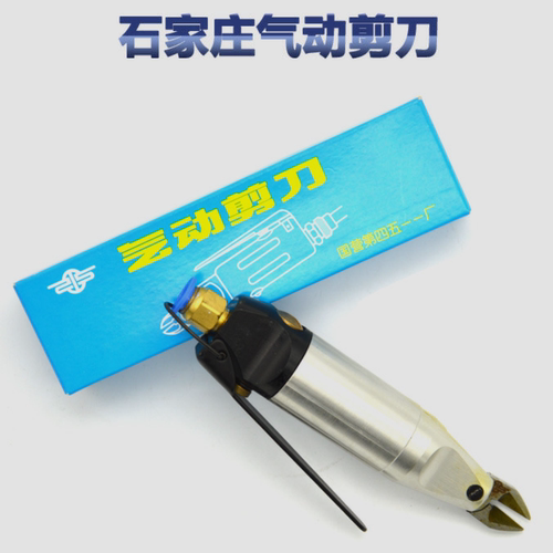 石家庄气动剪钳原装正品汽剪刀头