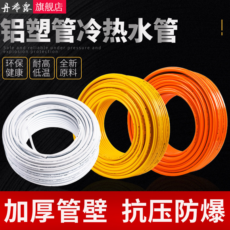 太阳能冷热上水管2632PEX2025保温铝塑管1.2寸暖气自来水管防冻管