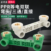 PPR管件双联等电位内丝两件式 25ppr全铜热熔水管接头配件接接
