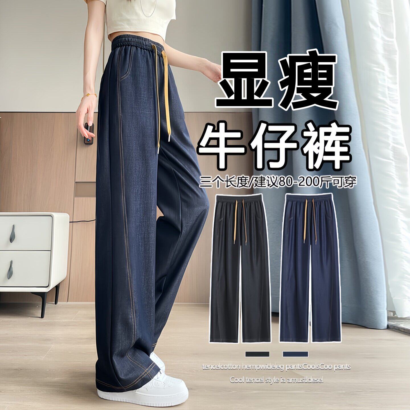 高个子胖mm阔腿牛仔裤女春秋夏窄版大码200斤显瘦垂感宽松直筒裤