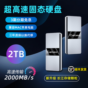 c移动硬盘2t长江存储固态硬盘1t手机电脑两用4t coolfish高速type