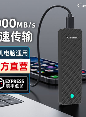 移动固态硬盘2t高速ssd外接mac苹果电脑大容量4t移动硬盘1t存储