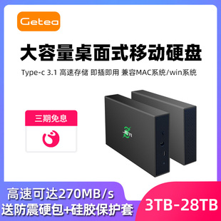 20t移动硬盘外置大容量高速3t机械存储桌面8t硬盘12t外接硬盘28t