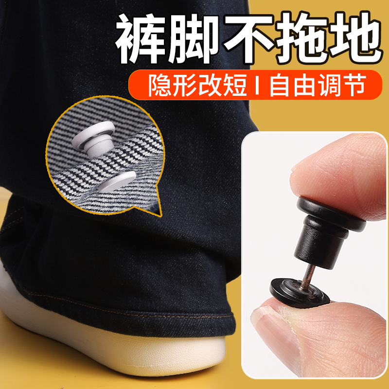 裤长改短调节扣神器免钉免缝