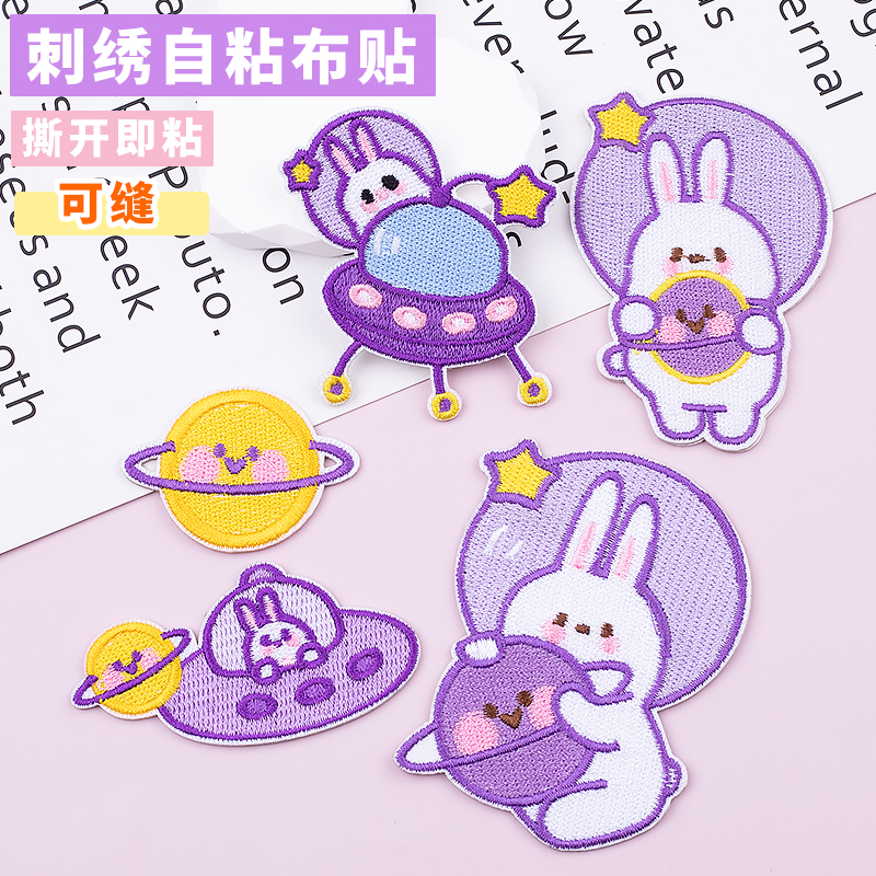 刺绣补丁羽绒服贴布无痕自粘免缝