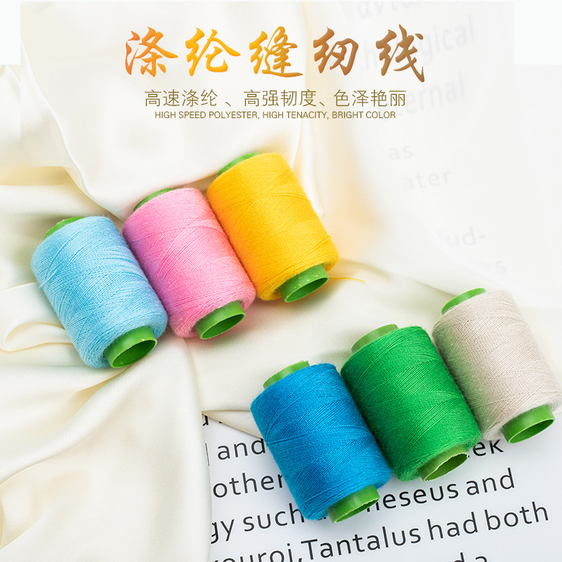 缝纫线缝补线家用宝塔线小卷手缝线彩色缝衣服的线黑白色缝纫机线,居家布艺,线,淘宝优惠券,粉丝福利购,淘宝优惠卷