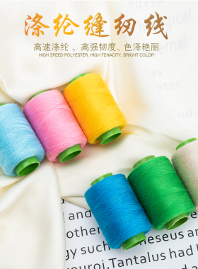 缝纫线缝补线家用宝塔线小卷手缝线彩色缝衣服的线黑白色缝纫机线