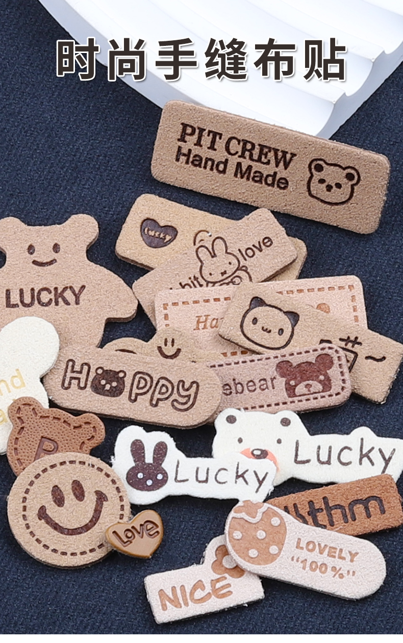 补丁贴织唛布标包包围巾装饰贴