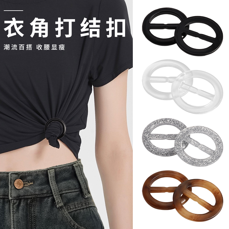 高档T恤衬衫衣角打结扣衣服配饰
