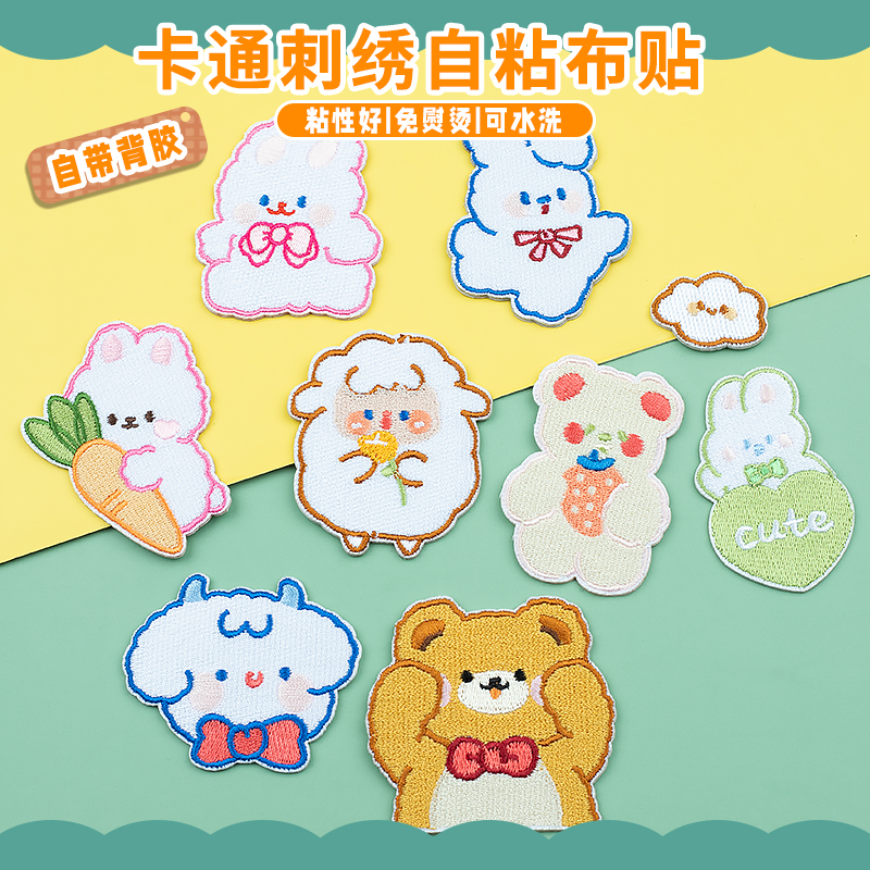 羽绒服的补丁贴自粘免缝刺绣贴