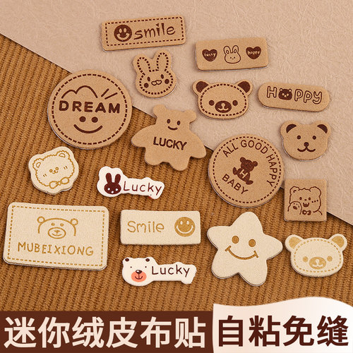衣服补丁贴自粘免缝可水洗布贴