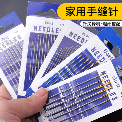 大孔大眼手缝针家用手工老式缝衣服针大针眼缝纫工具补衣针缝纫针