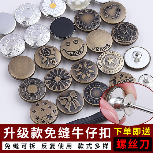 升级款牛仔扣可拆卸改腰围大小