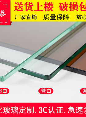 钢化玻璃定做制长方形桌面茶几玻璃面茶色板定制家用餐桌台面圆形