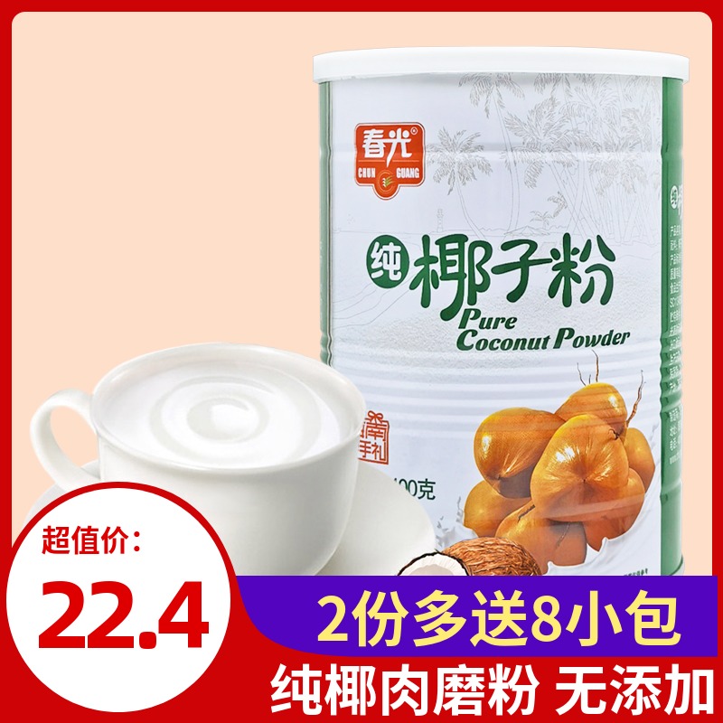 春光純椰子粉400g正宗海南特産無添加無糖精速溶椰奶椰汁椰漿生酮在類目 咖啡/麥片/衝飲, 食補粉粉, 椰子粉中 - 來自Buy2taobao.com提供專業的淘寶代購服務