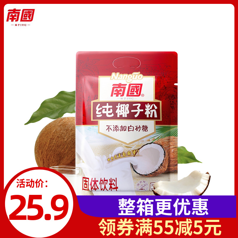 南國純椰子粉736g無添加白砂糖