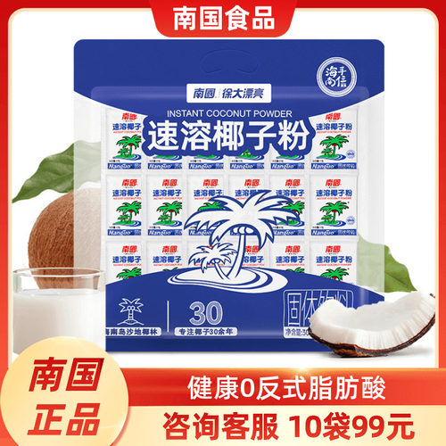 南国速溶椰子粉306克椰奶椰汁粉