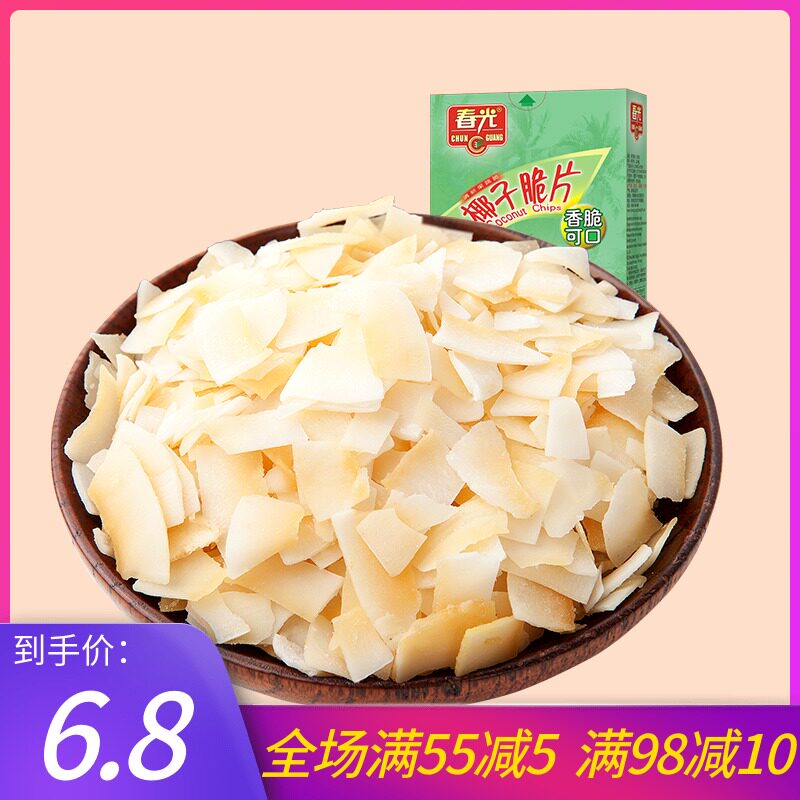 海南特产春光椰子片60g*1盒 多口味椰肉椰子干椰子角果干休闲零食