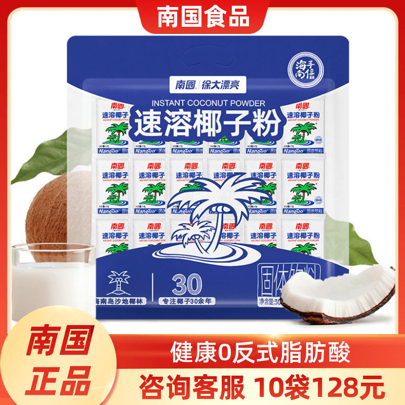 南国速溶椰子粉306克正宗海南特产速溶椰奶椰汁椰浆粉冲饮