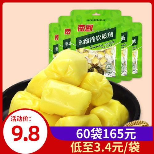 南国榴莲糖特浓休闲零食水果
