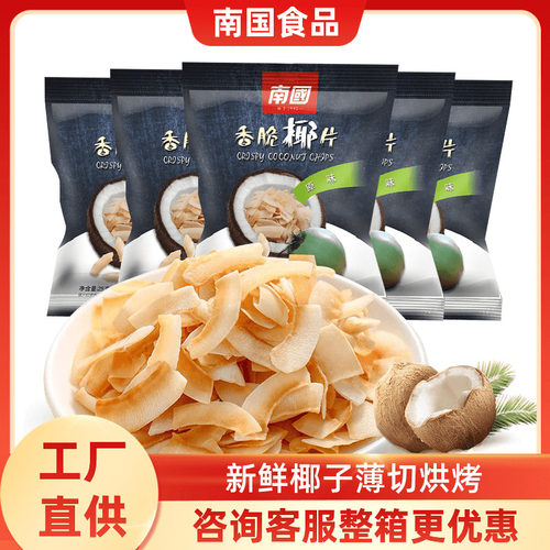 南国香脆椰子片25休闲零食
