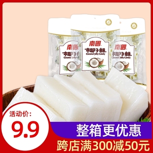 南国椰子糕200g 3袋正宗海南特产椰子软糖果椰奶点心零食糕点