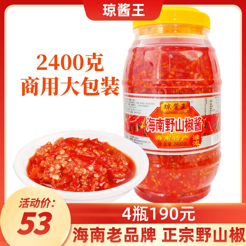 海南特产琼酱王野山椒辣椒酱2400g油泡超特辣蒜蓉红剁椒酱商用