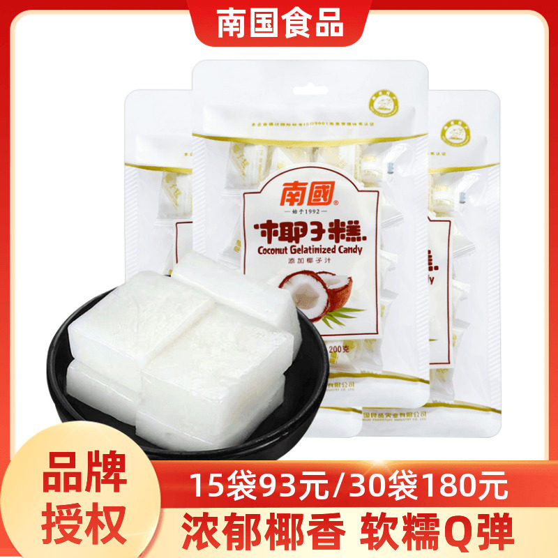 南国椰子糕200g*3袋正宗海南特产椰子软糖果椰奶点心零食糕点