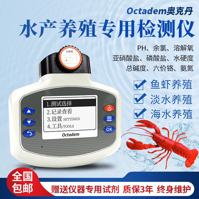 奥克丹可携式多参数水质检测仪鱼虾蟹鱼塘氨氮溶氧cod水质分析仪