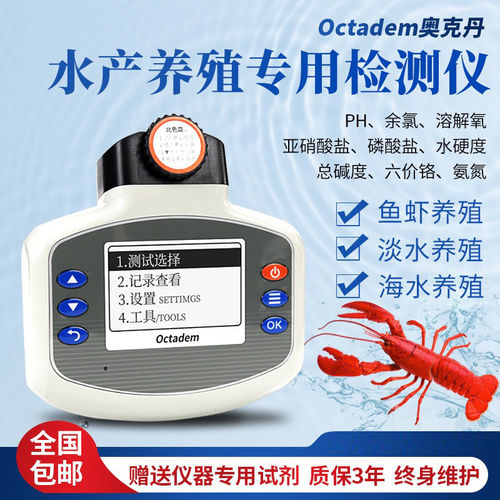奥克丹可携式多参数水质检测仪鱼虾蟹鱼塘氨氮溶氧cod水质分析仪