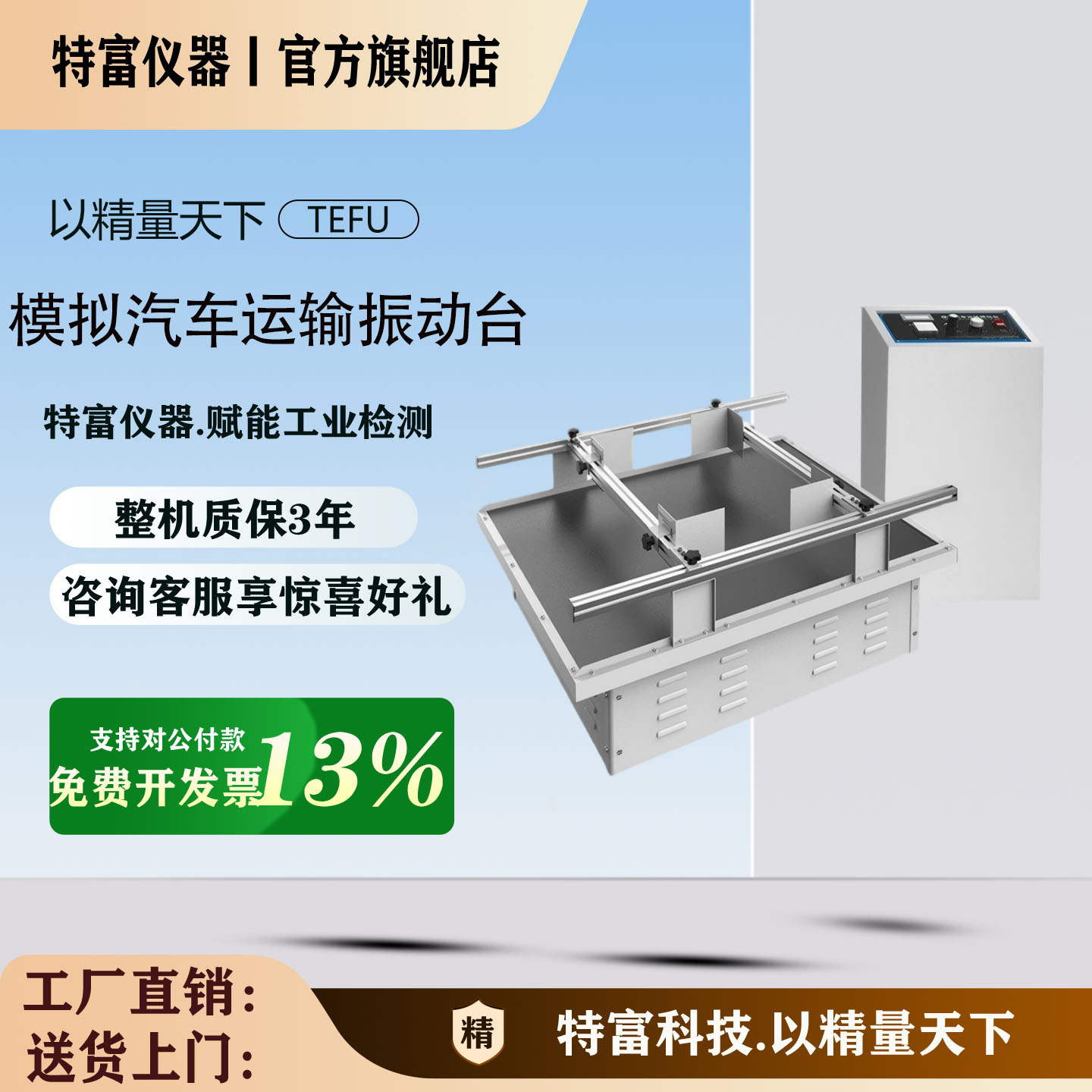 模拟汽车运输振动台纸箱包装晃动试验跑马式震动损耗实验测振仪